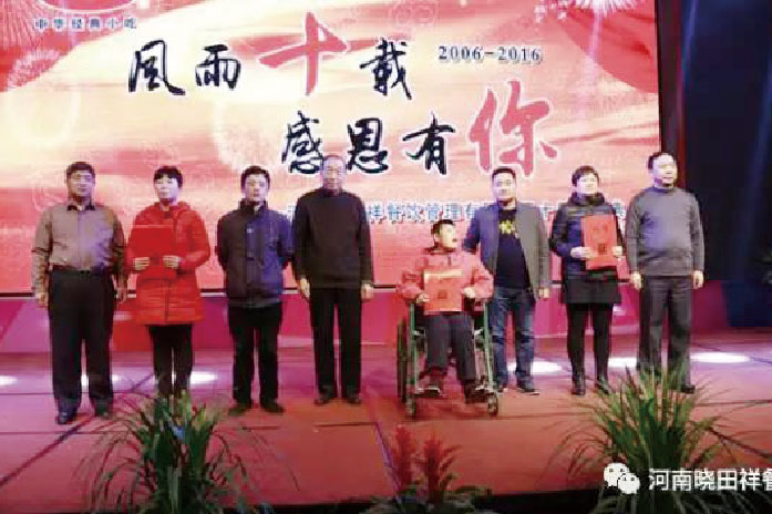 永利yl23455官网第 一个十周年庆典，市人大原副主任高福生亲临慈悲现场